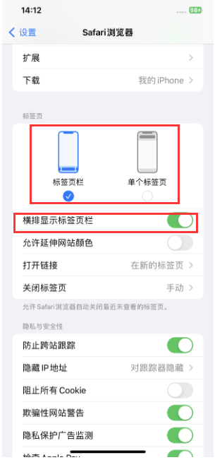海宁苹果手机维修分享Safari浏览器如何切换标签栏位置 