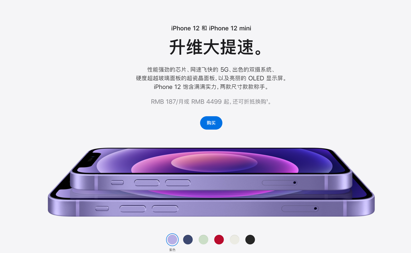 海宁苹果手机维修分享 iPhone 12 系列价格降了多少 