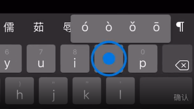 海宁苹果手机维修分享iPad 键盘输入的三个小技巧 