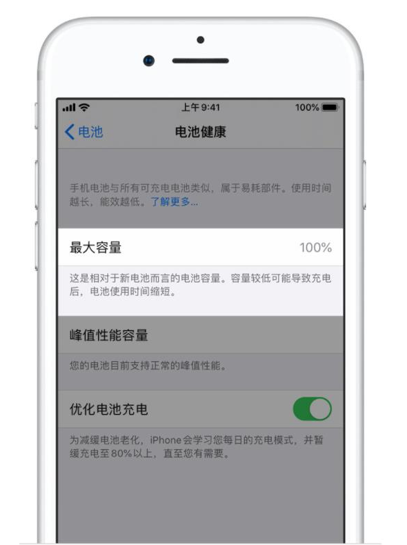 海宁苹果手机维修分享iPhone电池健康度是否需要过分关注 