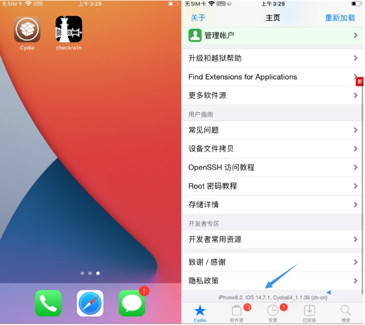 海宁苹果手机维修分享iOS 14.7.1正式版支持 checkra1n 越狱吗 