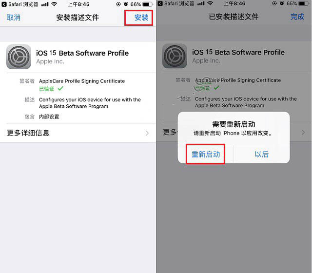 海宁苹果手机维修分享iOS15 beta2修订版更新了什么内容 