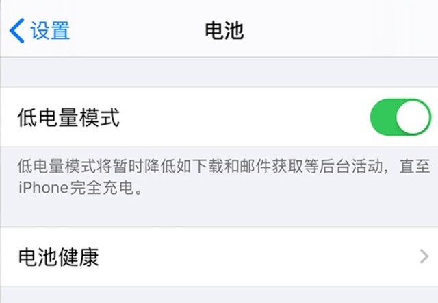 海宁苹果手机维修分享苹果 iPhone 12 的省电小技巧 