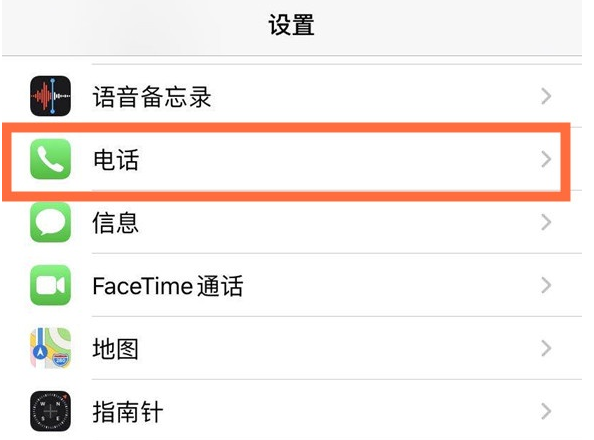 海宁苹果手机维修分享iPhone12如何设置来电小窗口 