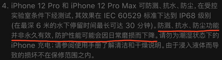 海宁苹果手机维修分享为什么 iPhone 标明防水仍有可能进水损坏 