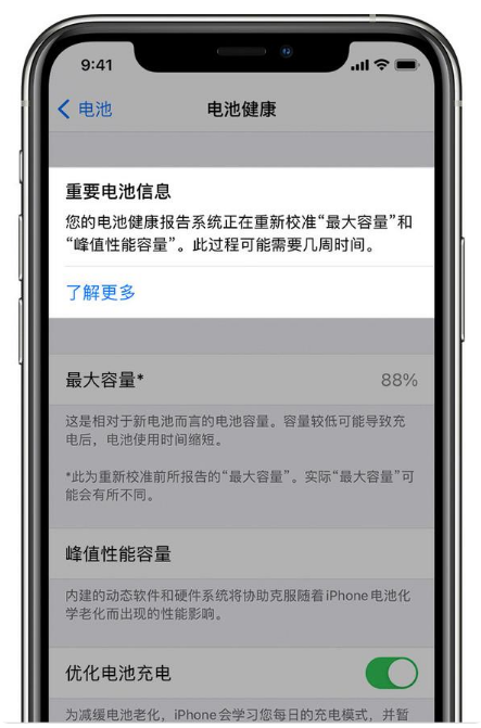 海宁苹果手机维修分享升级iOS 14.5 Beta 6后如何进行电池校准 