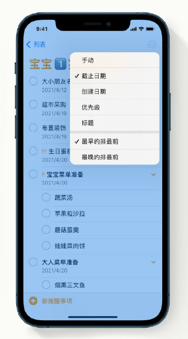 海宁苹果手机维修分享iPhone 12 小技巧 