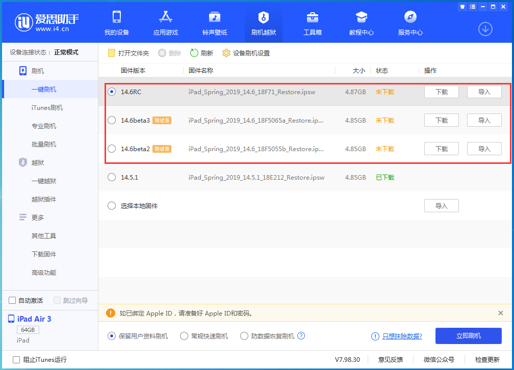 海宁苹果手机维修分享升级iOS14.5.1后相机卡死怎么办 