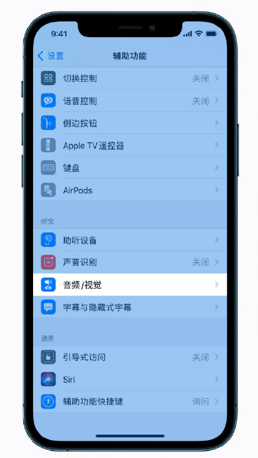 海宁苹果手机维修分享iPhone 12 小技巧 