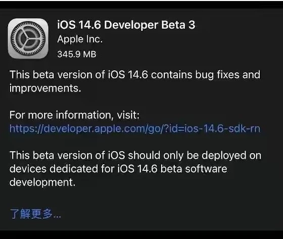 海宁苹果手机维修分享iOS14.6正式版什么时候来 