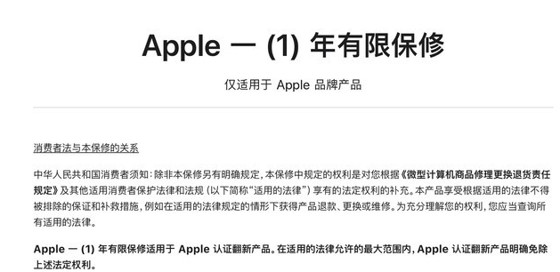 海宁苹果手机维修分享苹果官翻机值得选购吗 