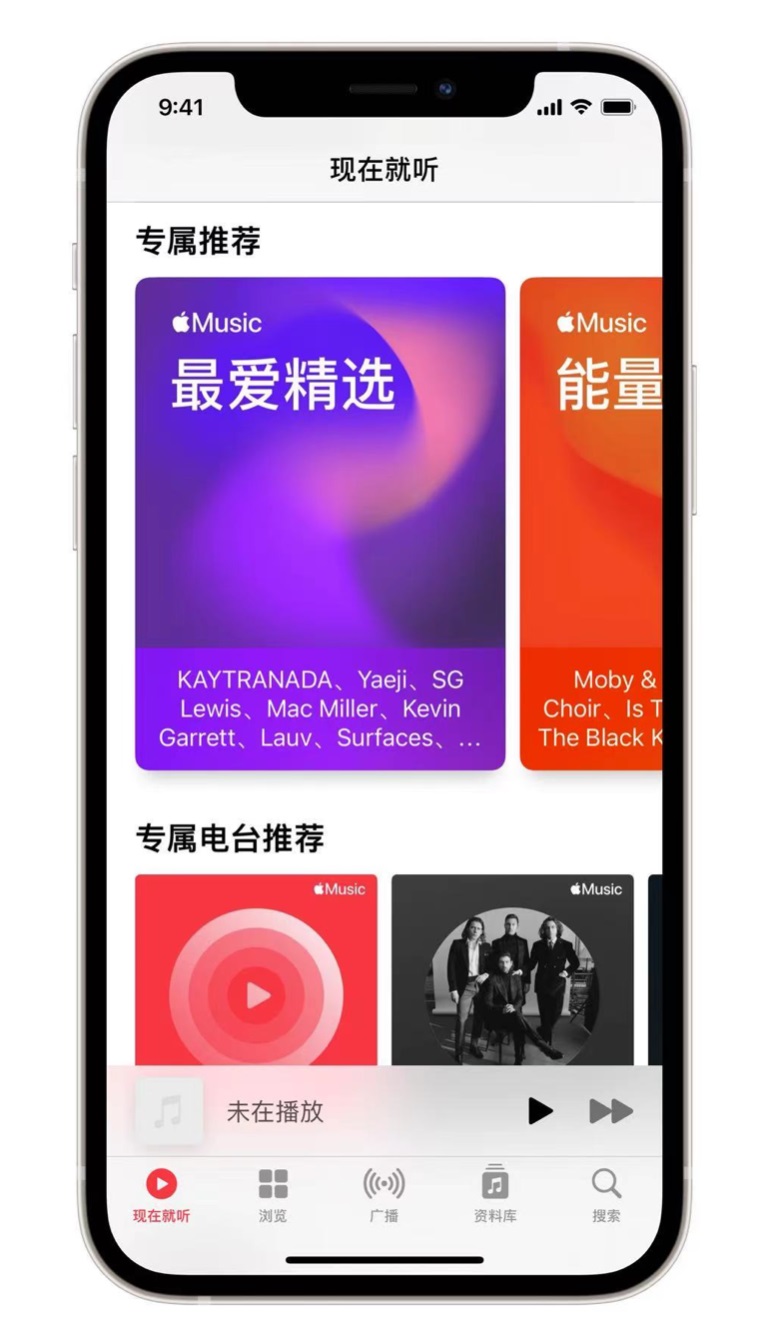 海宁苹果手机维修分享iOS 14.5 Apple Music 新功能 