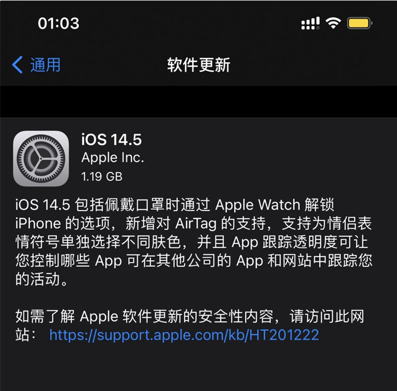 海宁苹果手机维修分享iOS 14.5 正式版升级内容汇总 