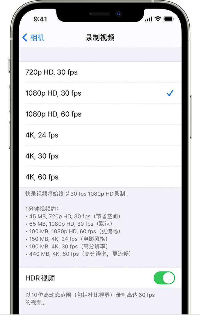 海宁苹果手机维修分享如何在 iPhone 上播放和录制 HDR 视频 