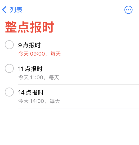 海宁苹果手机维修分享如何在 iPhone 上设置整点报时提醒 