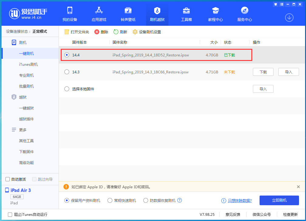 海宁苹果手机维修分享iPhone 12 提示“无法检查更新”导致不能正常升级怎么办 