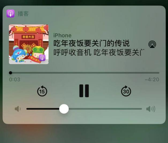 海宁苹果手机维修分享让 Siri 陪你过春节 