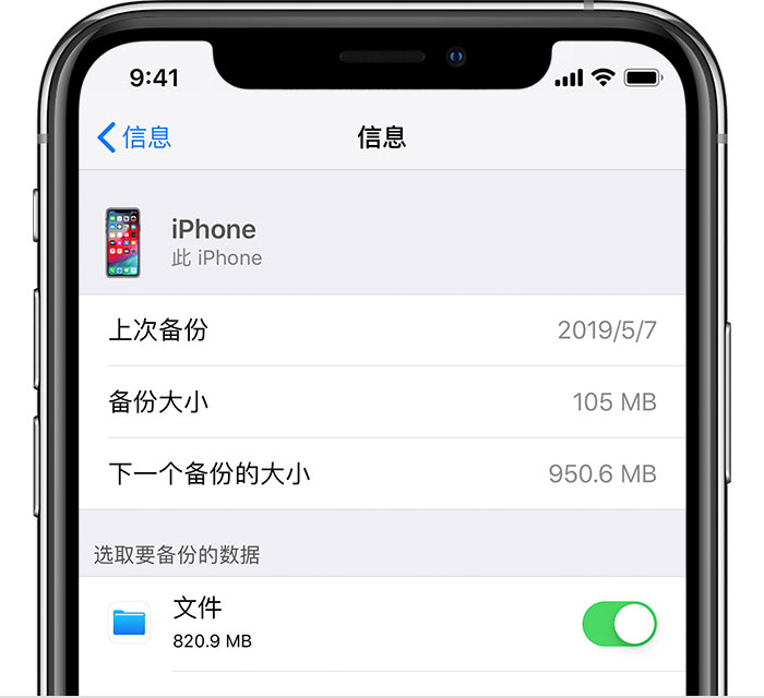 海宁苹果手机维修分享iPhone 显示“备份失败”应如何解决 