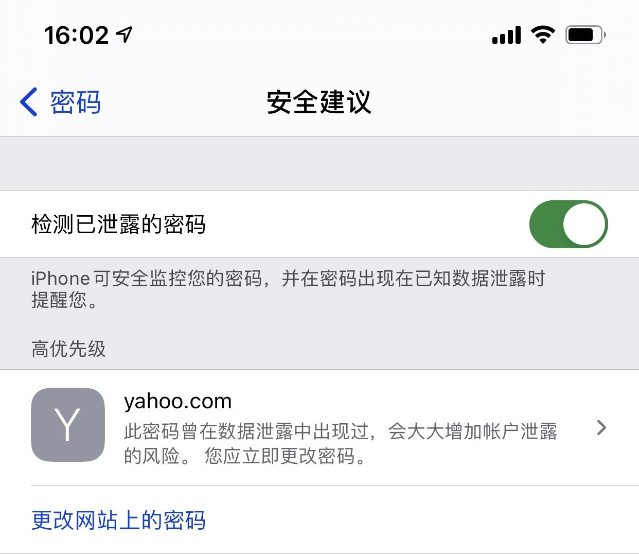 海宁苹果手机维修分享iCloud 钥匙串有什么用 