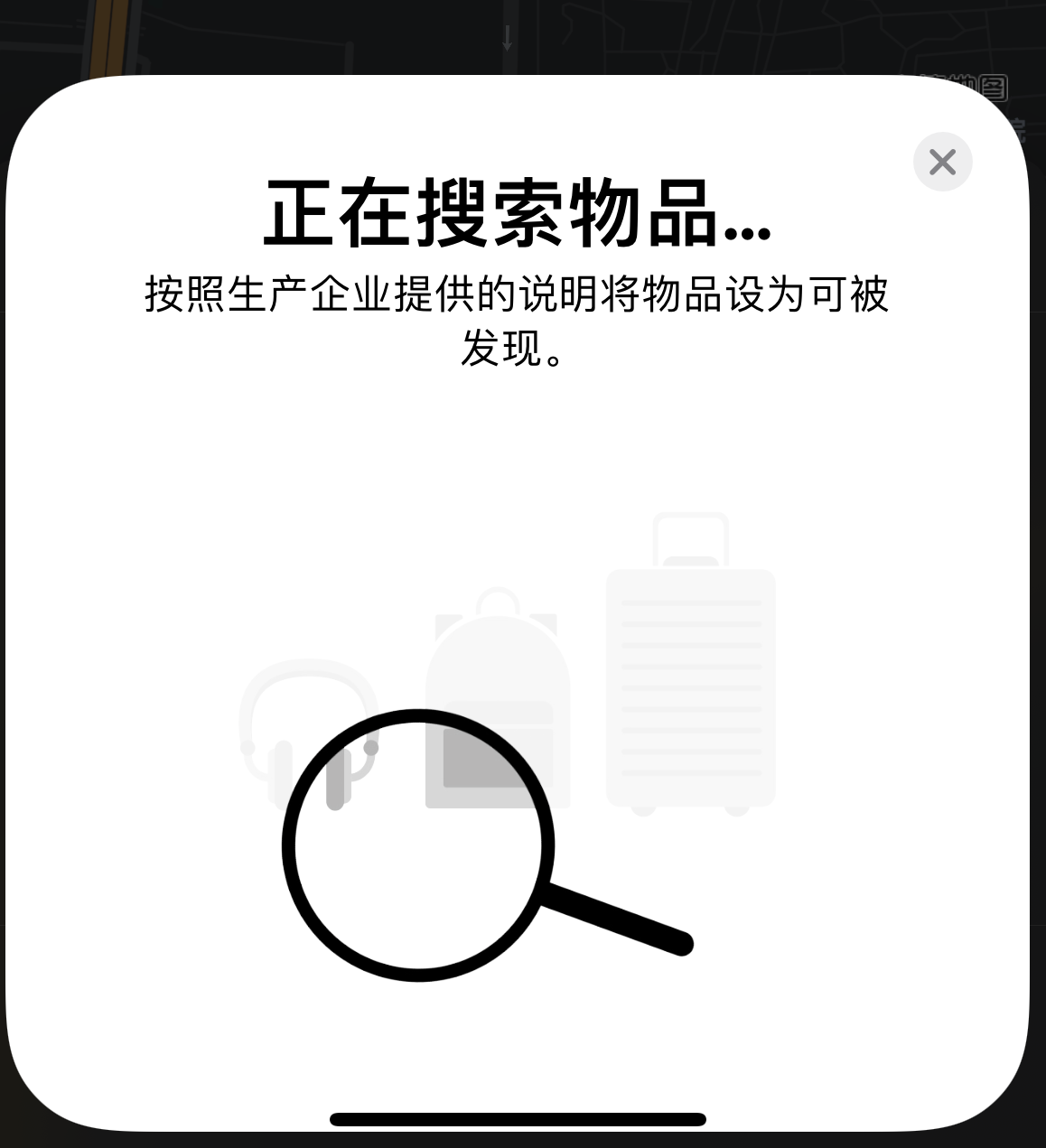 海宁苹果手机维修分享iOS 14.3 隐藏项目 