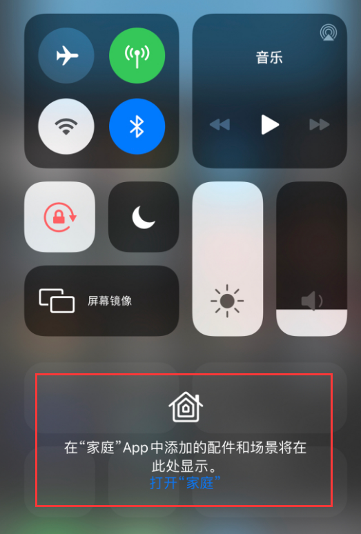 海宁苹果手机维修分享iOS 14 控制中心“家庭”功能如何移除 