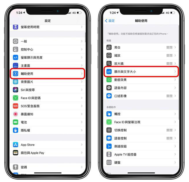 海宁苹果手机维修分享 iPhone屏幕变黄解决办法 