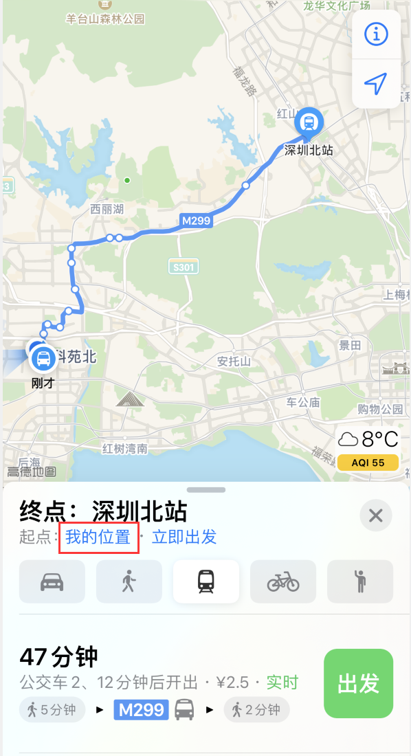 海宁苹果手机维修分享如何在 iPhone “地图”应用中获取任意地点之间的路线 