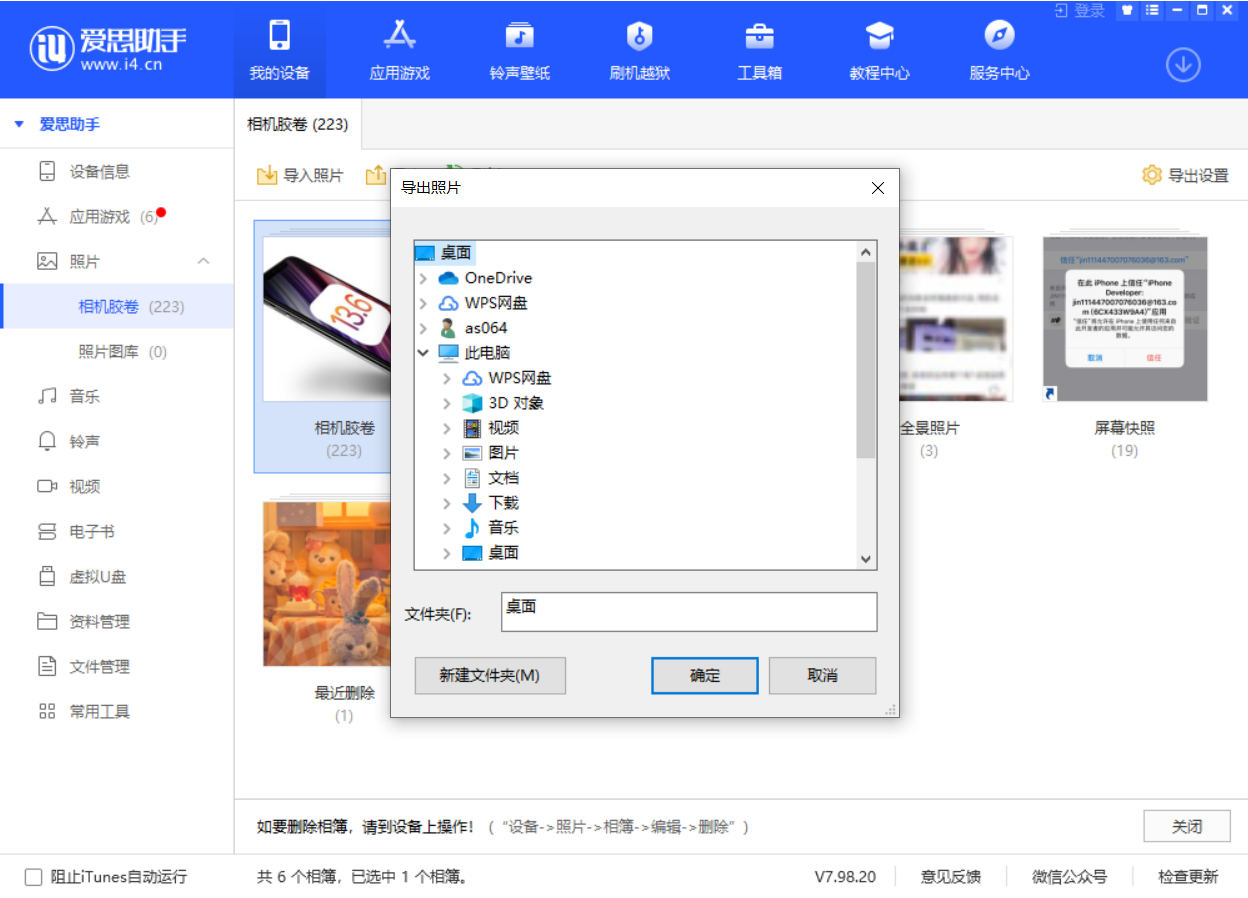 海宁苹果手机维修分享如何将 iPhone 12 中的照片快速备份到电脑中 