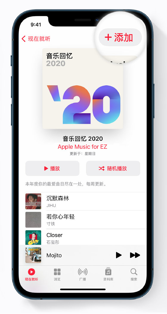 海宁苹果手机维修分享如何在 Apple Music 中查看过去一年听的歌 