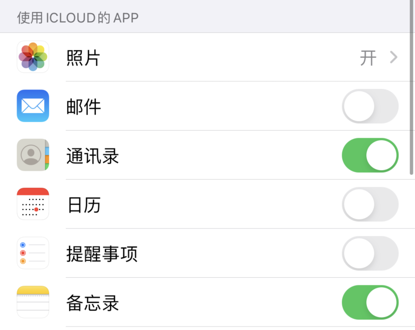 海宁苹果手机维修分享如何在 iPhone 12 上使用 iCloud 备份或同步数据 