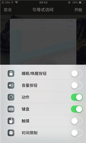 海宁苹果手机维修分享iOS 14中引导式访问模式有什么用 