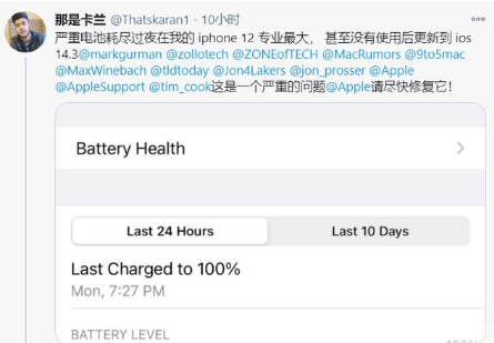 海宁苹果手机维修分享为什么说iOS14.3正式版不值得升级 
