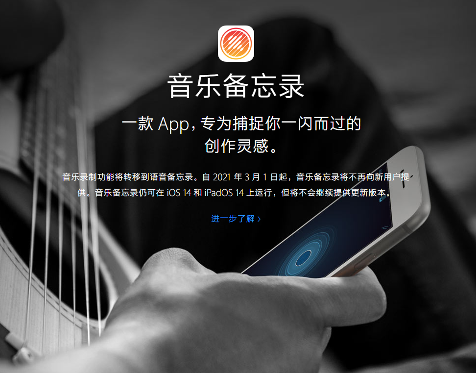 海宁苹果手机维修分享苹果官方“音乐备忘录”应用即将下架，如何转移录音 