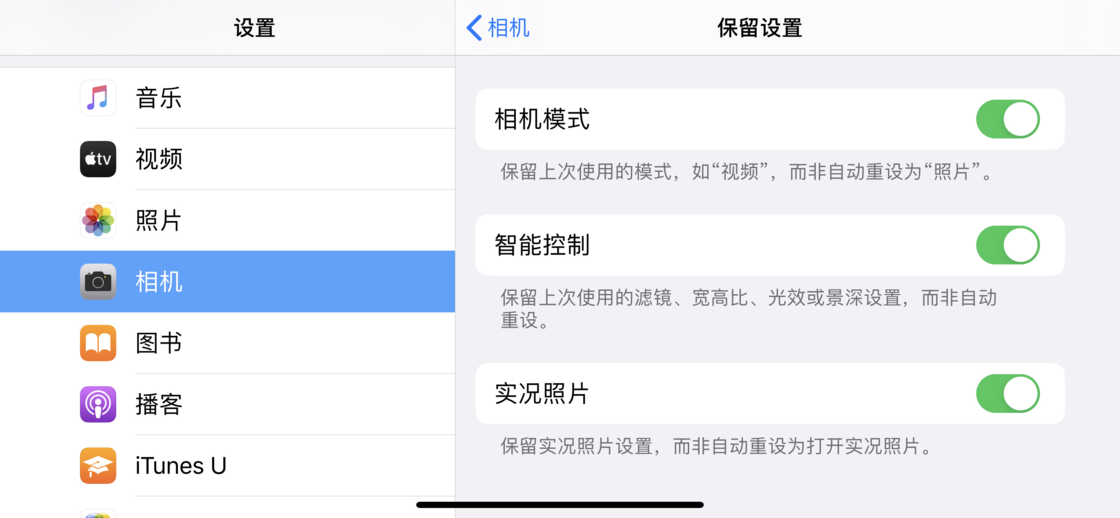 海宁苹果手机维修分享如何巧妙利用 iPhone 原生相机里的设置拍摄好看的照片 