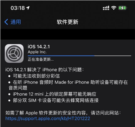 海宁苹果手机维修分享iOS 14.2.1正式版发布 