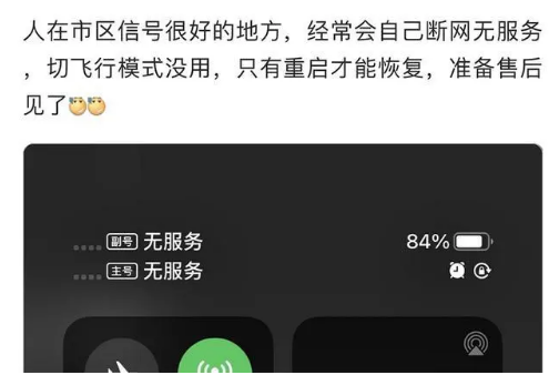 海宁苹果手机维修分享iPhone12经常进入无服务状态怎么办 