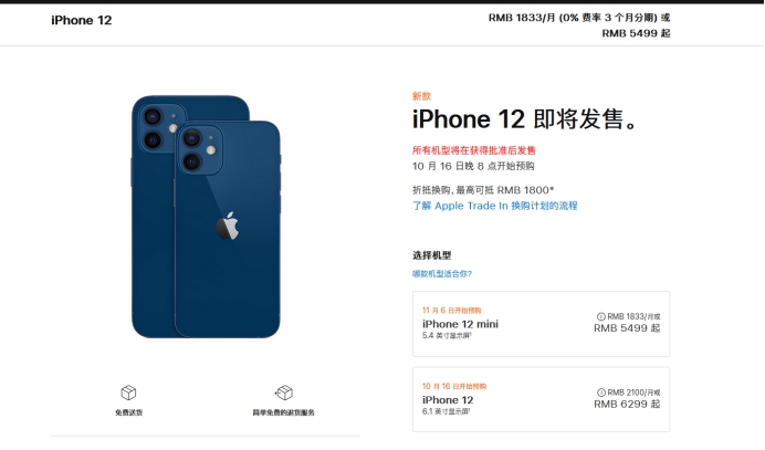 海宁苹果手机维修分享今年的iPhone12便宜吗 