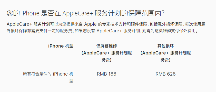 海宁苹果手机维修分享苹果 iPhone 12 官方维修价格是多少 