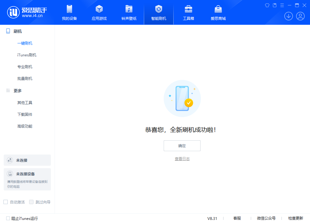 海宁苹果手机维修分享iOS 18.2RC2版升级_iOS 18.2RC2版一键刷机教程 