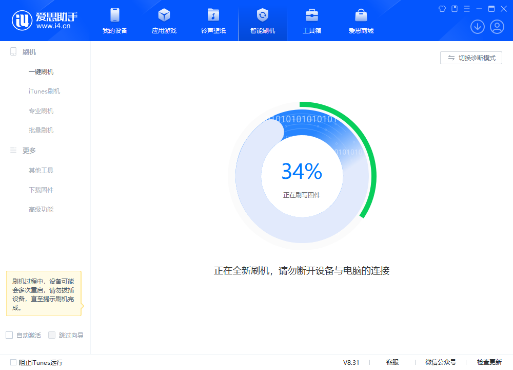 海宁苹果手机维修分享iOS 18.2RC版升级_iOS 18.2RC版一键刷机教程 