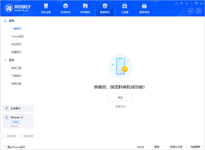 海宁苹果手机维修分享iOS 17.7 RC版升级_iOS 17.7 RC版一键刷机教程 