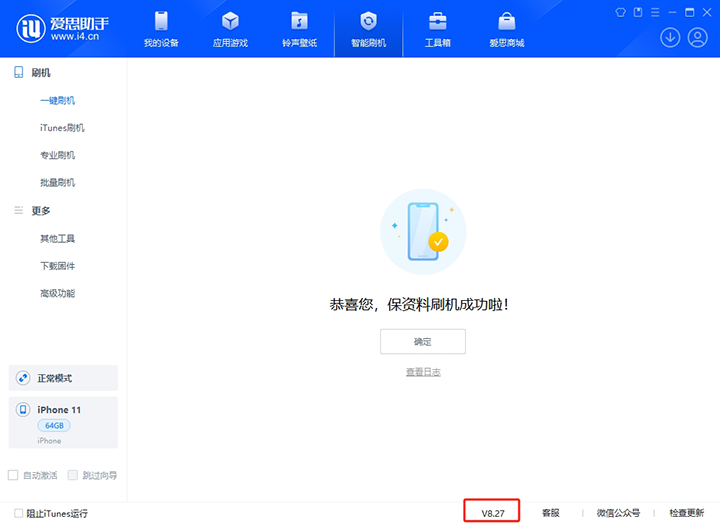 海宁苹果手机维修分享iOS 17.6.1正式版升级_iOS 17.6.1正式版一键刷机教程 