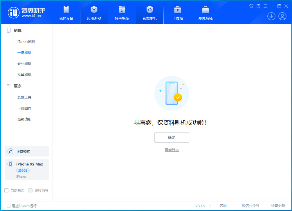 海宁苹果手机维修分享iOS 17.5测试版升级_iOS 17.5测试版一键刷机教程 