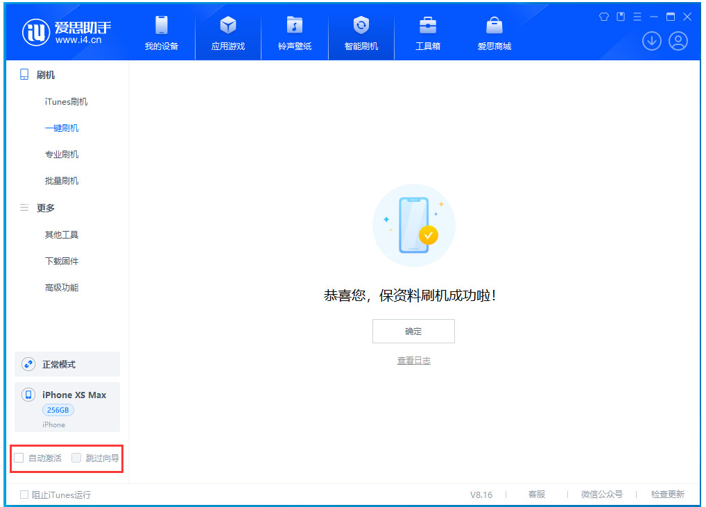 海宁苹果手机维修分享iOS 17.4 RC版升级_iOS 17.4 RC版一键刷机教程 