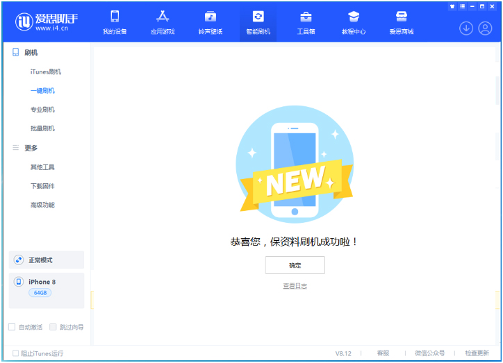海宁苹果手机维修分享iOS 16.7.3RC版升级_iOS 16.7.3 RC版一键刷机教程 