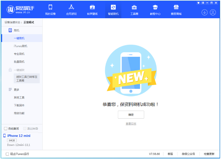 海宁苹果手机维修分享iOS 17测试版升级_iOS 17测试版一键刷机教程 