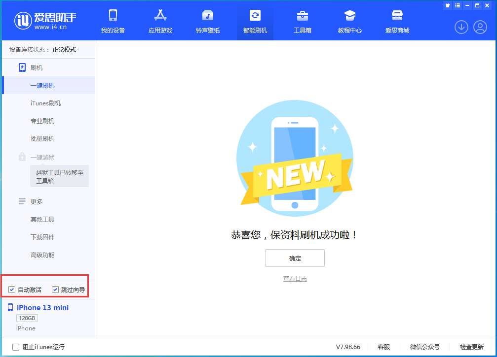 海宁苹果手机维修分享iOS 16.1正式版升级_iOS 16.1正式版一键刷机教程 