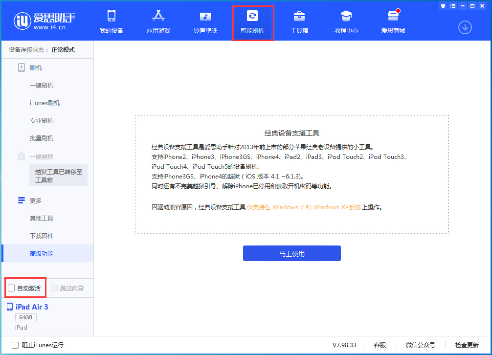 海宁苹果手机维修分享iOS 15.2 测试版升级_iOS 15.2 测试版一键刷机教程 