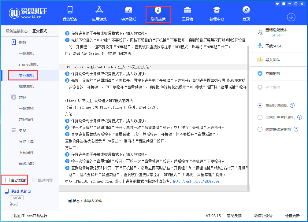 海宁苹果手机维修分享iOS 14.5 测试版_iOS 14.5 测试版一键刷机教程 