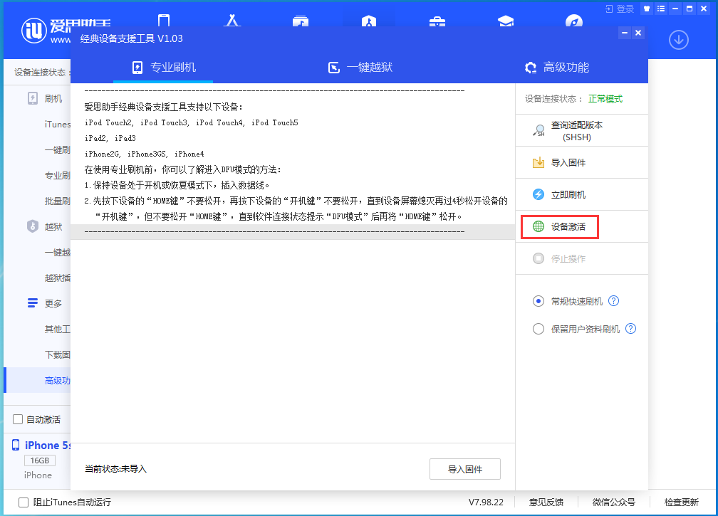海宁苹果手机维修分享iOS 12.4.9正式版_iOS 12.4.9 正式版一键刷机教程 
